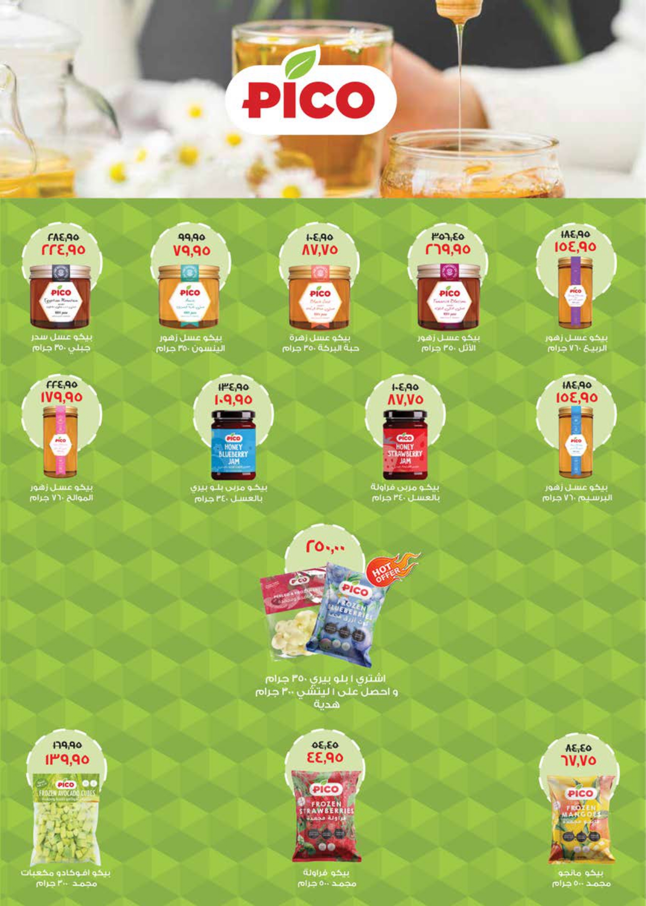 saudi offers from 28mar to 8mar 2025 عروض سعودى من 28 مارس حتى 8 مارس 2025 صفحة رقم 35